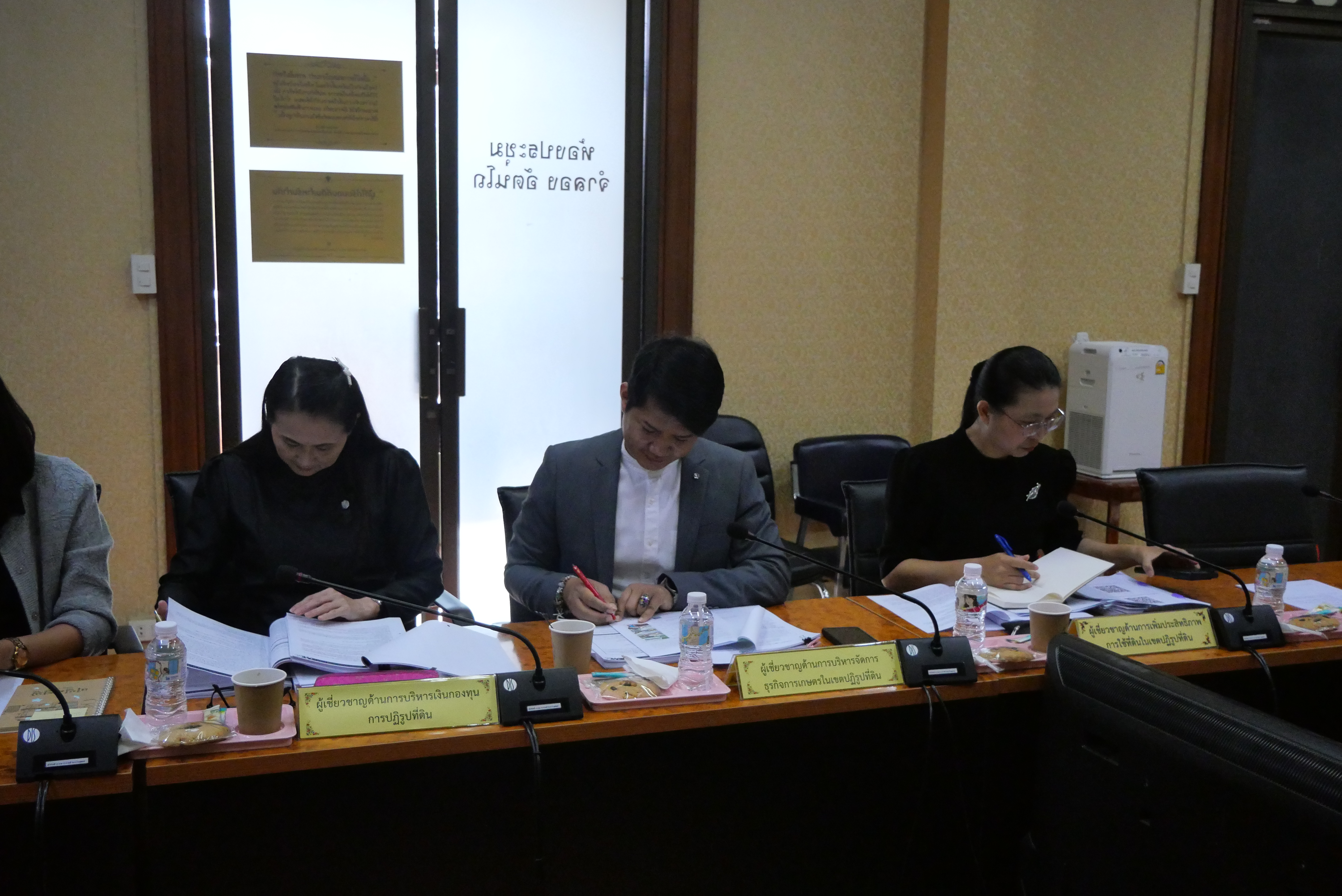 title - ประชุมคณะทำงานพิจารณาผลงานการปฏิรูปที่ดินเพื่อส่งประกวดรับรางวัล ครั้งที่ 2/2569 